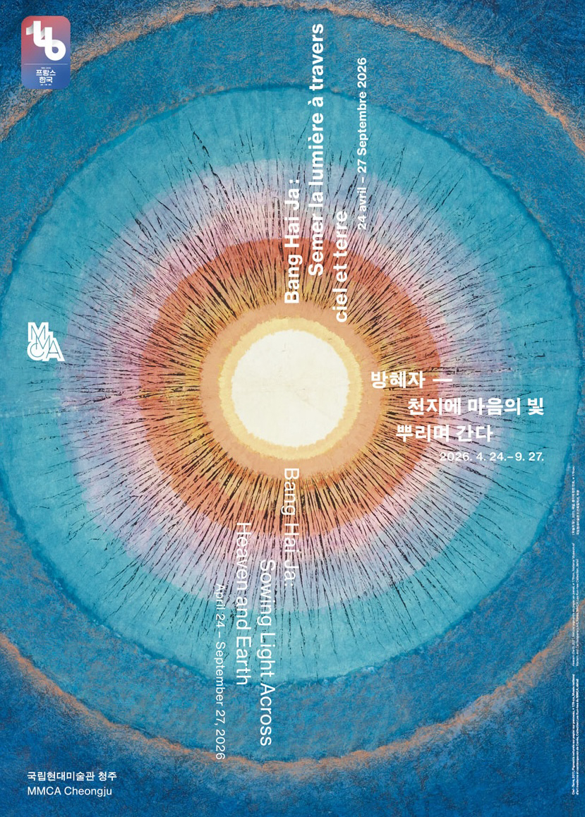 Bang Hai Ja au National Museum Contemporary Art of Korea�